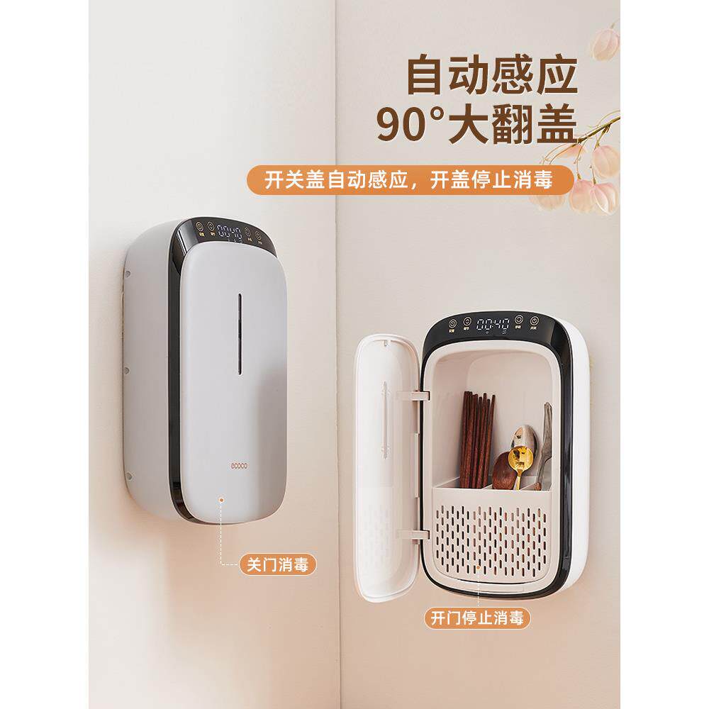 Ioo筷燥子储存盒厨房消毒c器筷c子勺消毒筷子桶与干壁挂E2237消式
