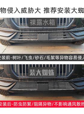 20用24款途X90PRO前脸中网外捷观改配装件专24041714用装饰防虫网