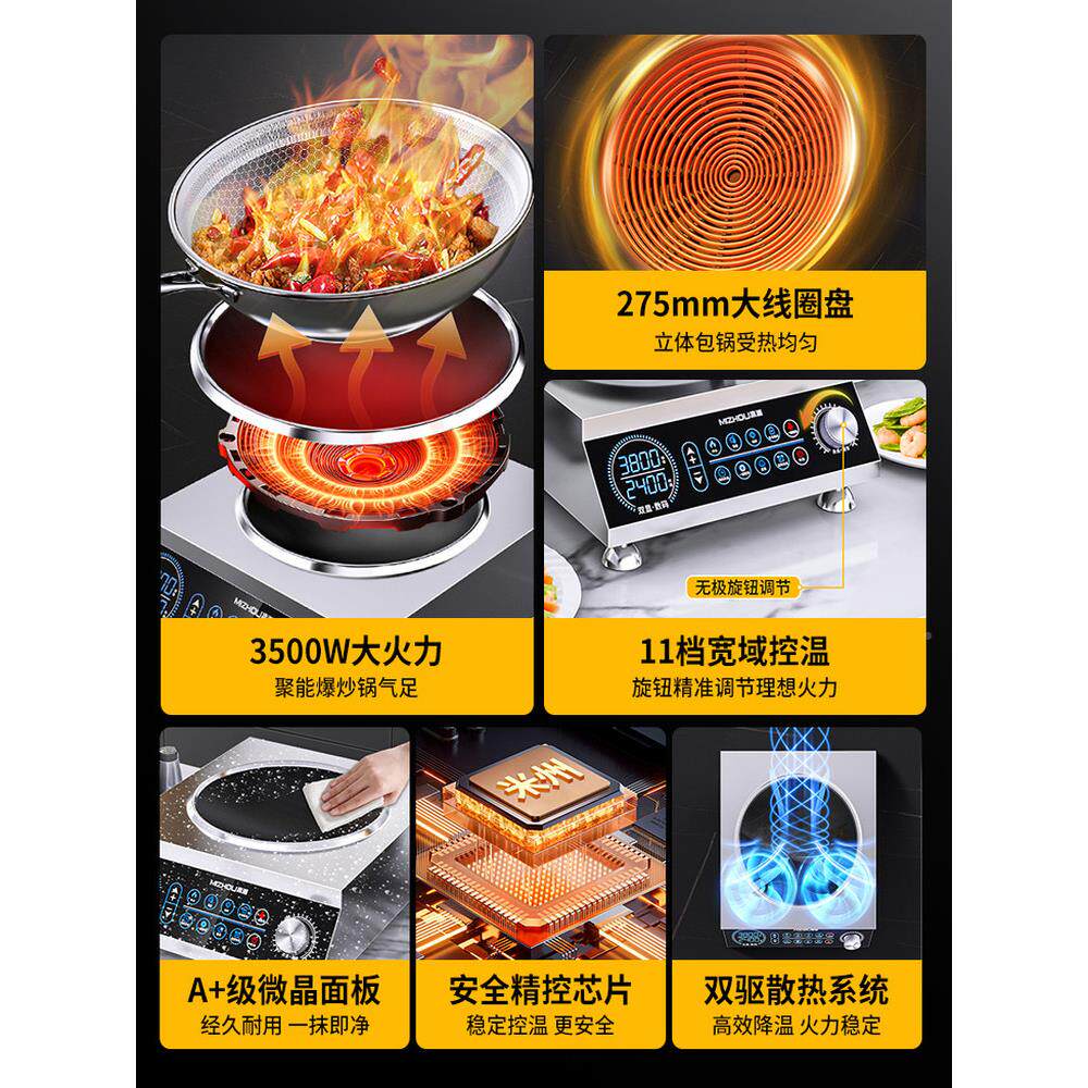 新型商用电磁炉家凹形大功3500W电3505炉磁用炒火锅电锅5率000瓦