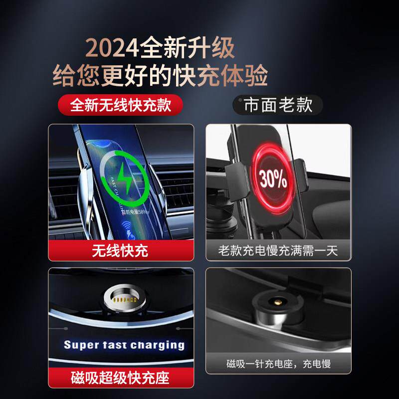 车载无线 线充电器手机架支2025款车用快充新撑架电车车载无线动