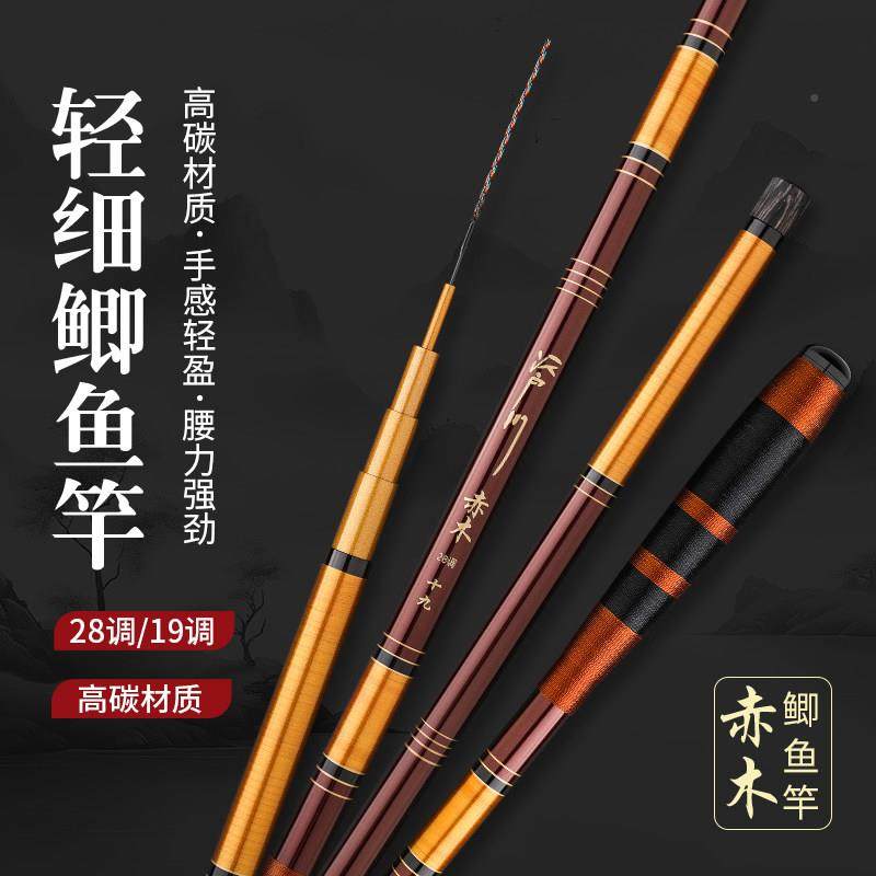日式鲫杆00江户川赤超轻细28调超轻超硬木19调高碳鱼素超鲫鲤杆,户外/登山/野营/旅行用品,台钓竿,淘宝优惠券,粉丝福利购,淘宝优惠卷