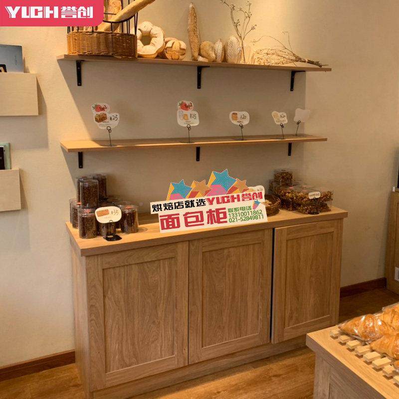 日/誉式 面包柜新款展示柜 放式柜蛋糕店敞开 式中开岛柜面边 面