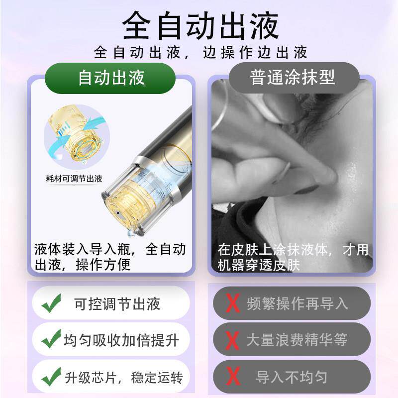 白蒂水诗纳米精微晶纳晶美导入仪器家用水光华导入仪光机无针容仪