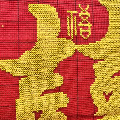 喜字绣手工绣好的十字VDM成品纯新款百喜房图喜庆结婚礼物婚装饰