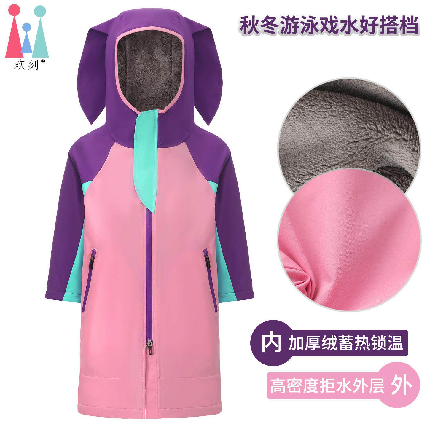 泳冬训浴袍儿业童专游上保暖大衣加厚防风防HKYJ-021寒斗篷水户外