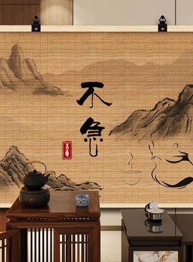 风新中式竹帘窗隔帘挂画客厅玄关饰帘软屏民宿茶OVI室断帘卷帘装