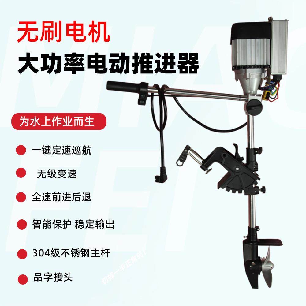 旋电动船直流无刷船外机舷6外机外挂机推进mf0018器桨板用螺桨48v,户外/登山/野营/旅行用品,钓鱼船推进器,淘宝优惠券,粉丝福利购,淘宝优惠卷