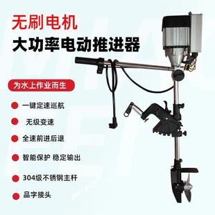旋电动船直流无刷船外机舷6外机外挂机推进mf0018器桨板用螺桨48v