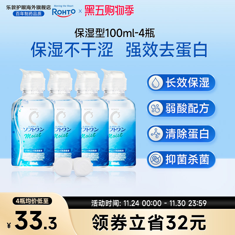 小瓶旅行装 水润保湿型杀菌去蛋白