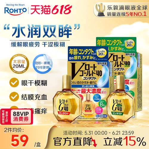 乐敦日本眼药水缓解眼疲劳视力模糊滴眼液