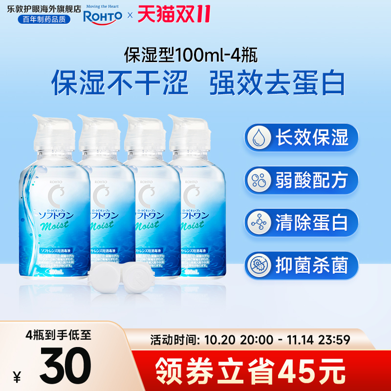 小瓶旅行装 水润保湿型杀菌去蛋白