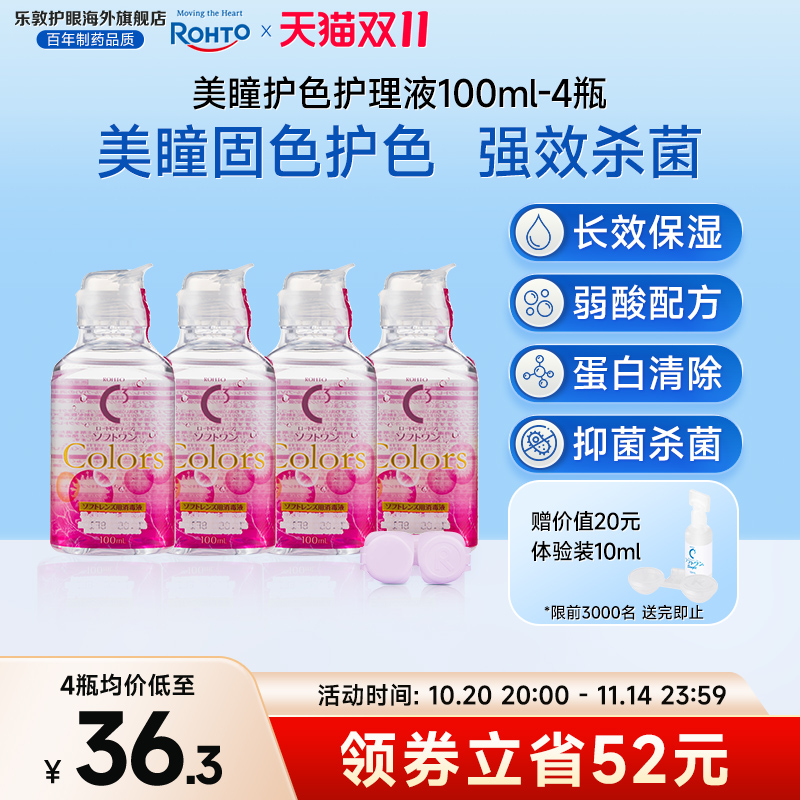 旅行套装 透明片清洗液药水杀菌