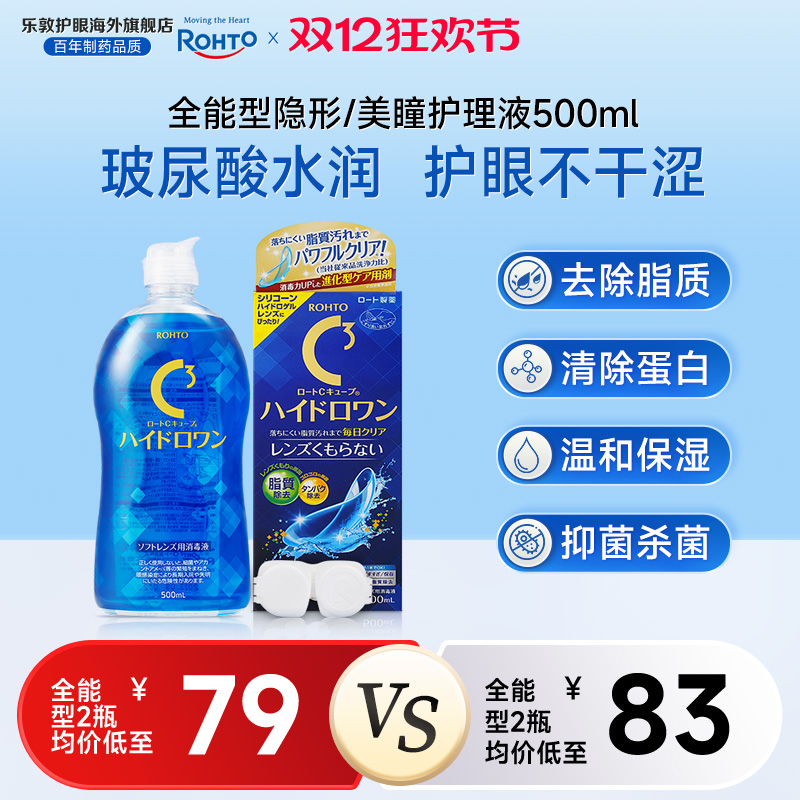 升级款保湿强效除蛋白杀菌