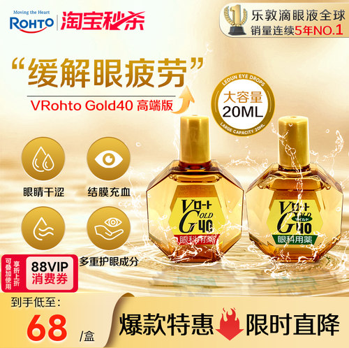 乐敦日本眼药水缓解视力疲劳干涩干眼症