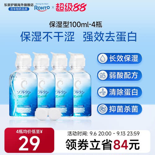 小瓶旅行装 水润保湿型杀菌去蛋白