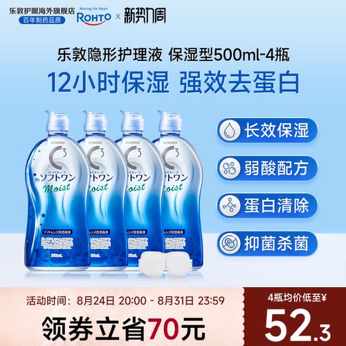 原装进口 保湿型护理液 强效去蛋白杀菌