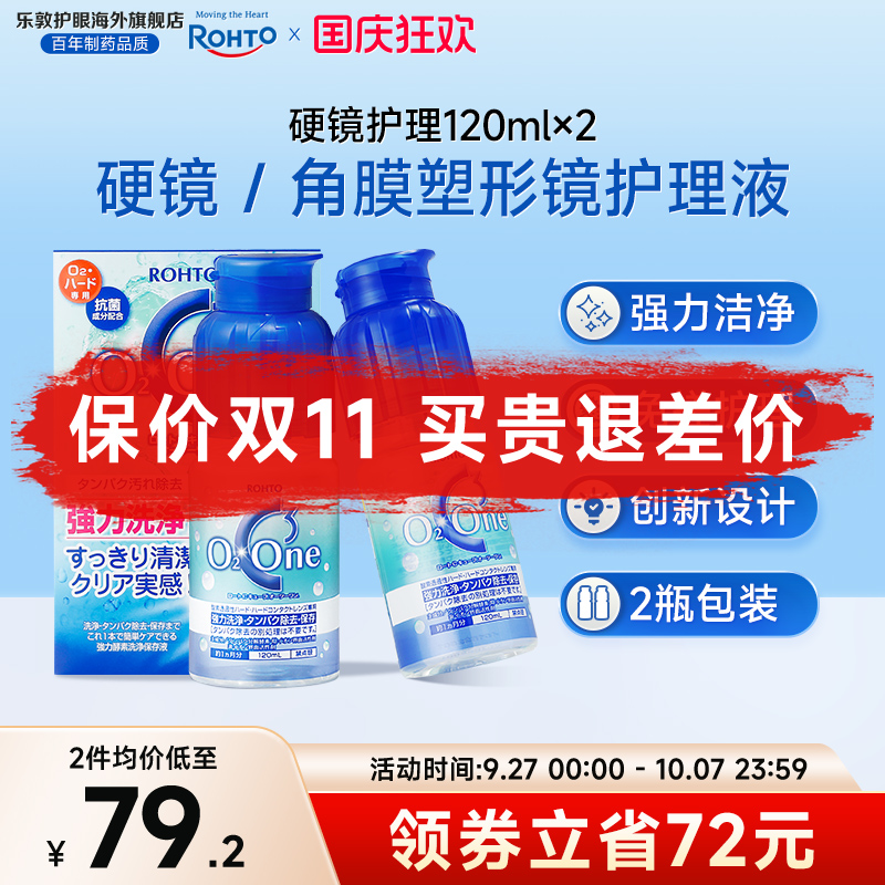进口硬性隐形眼镜护理适用青少年OK镜RGP镜