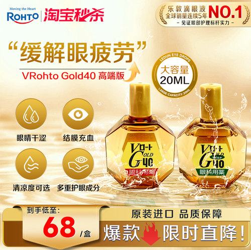 乐敦日本眼药水缓解视力疲劳干涩干眼症