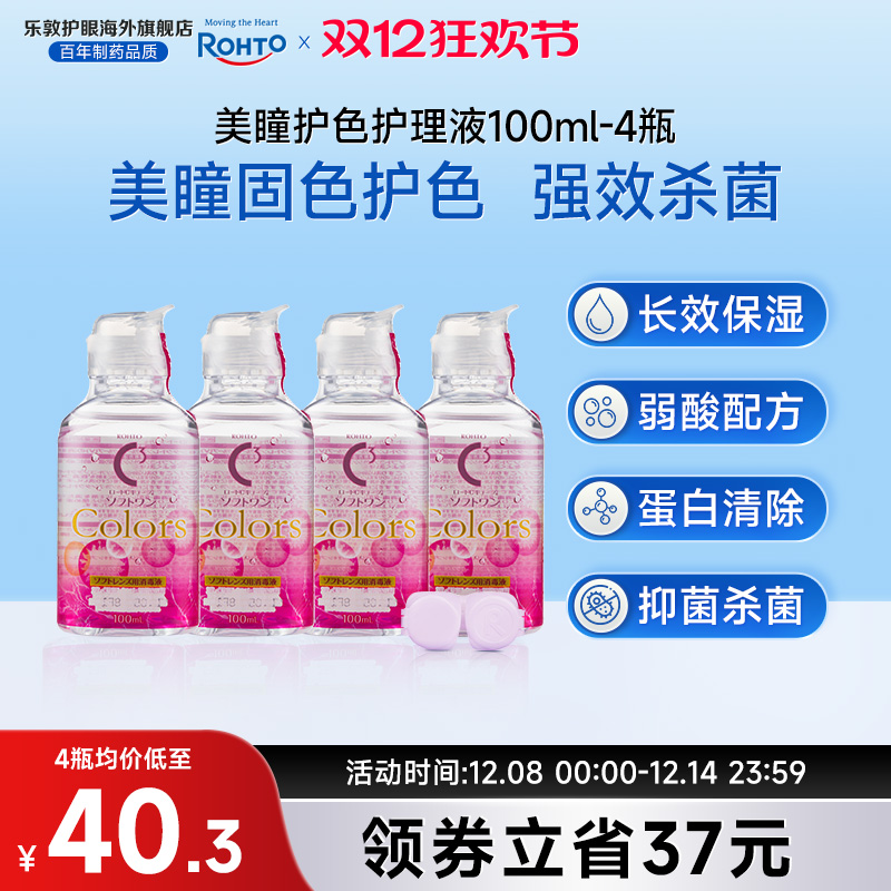 旅行套装 透明片清洗液药水杀菌