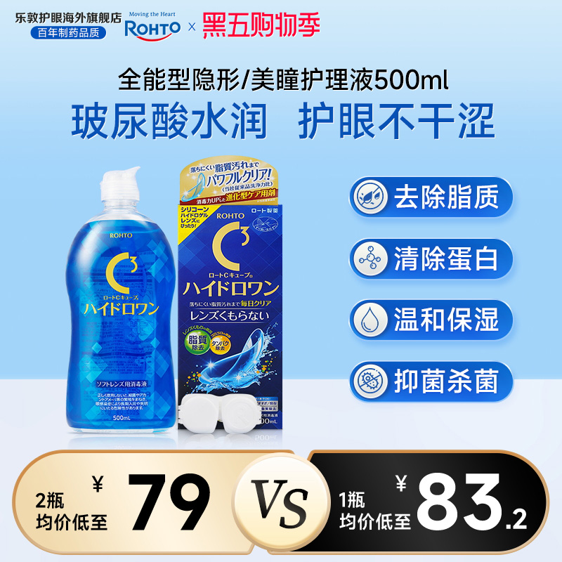 升级款保湿强效除蛋白杀菌