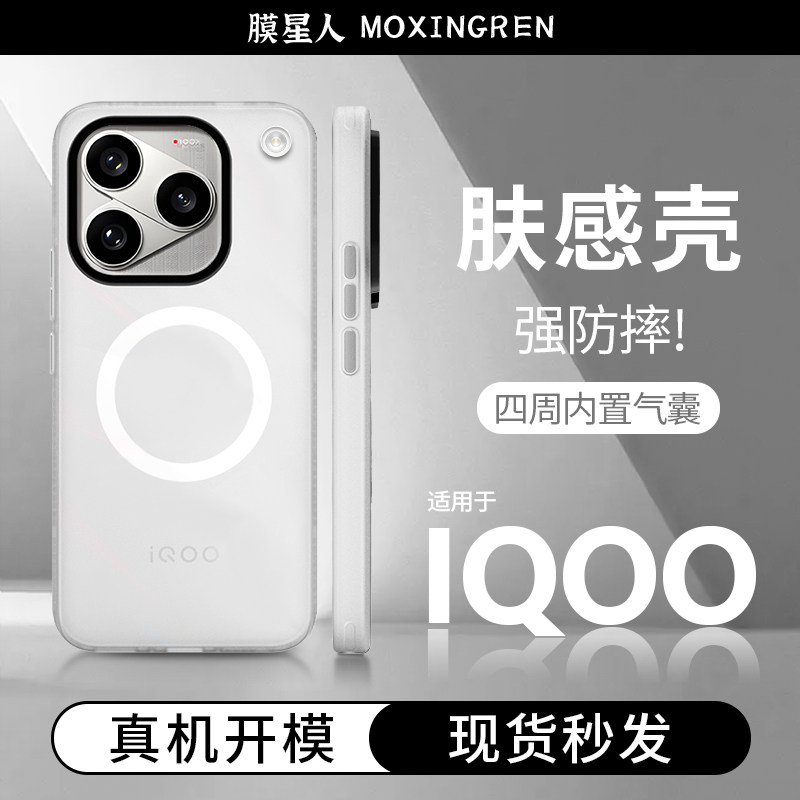 膜星人iqoo16肤感隐砂壳图片