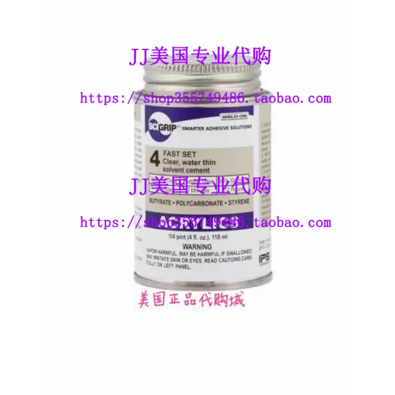 现货SCIGRIP 4 1008 Acryl Soet Cet, Water-thi, 1/4 Pi