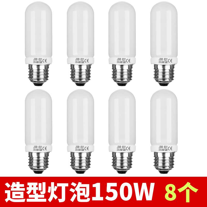 现货E27螺纹造型灯泡150w/250w摄影灯适用神牛通用影室闪光灯SK40