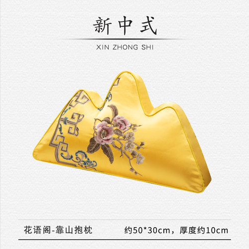 快速发货国潮异形l靠山枕刺绣国风抱枕含芯家用沙发创意靠枕节日