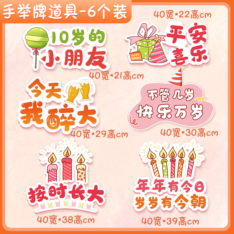 速发宝宝十10周置生日快乐布岁牌天装饰场景拍照框手持手举百板