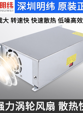 快速发货深圳明伟MS-1000-24V40A/12v80直流大功率220转UDC36V/48