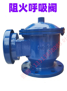 快速发货呼吸e阀 ZFQ-1全天候阻火呼吸阀储罐阻火呼吸阀 GFQ QZF
