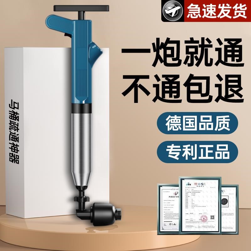 速发马桶用通的一炮通通下水道器神器家疏管道厕所堵塞工具