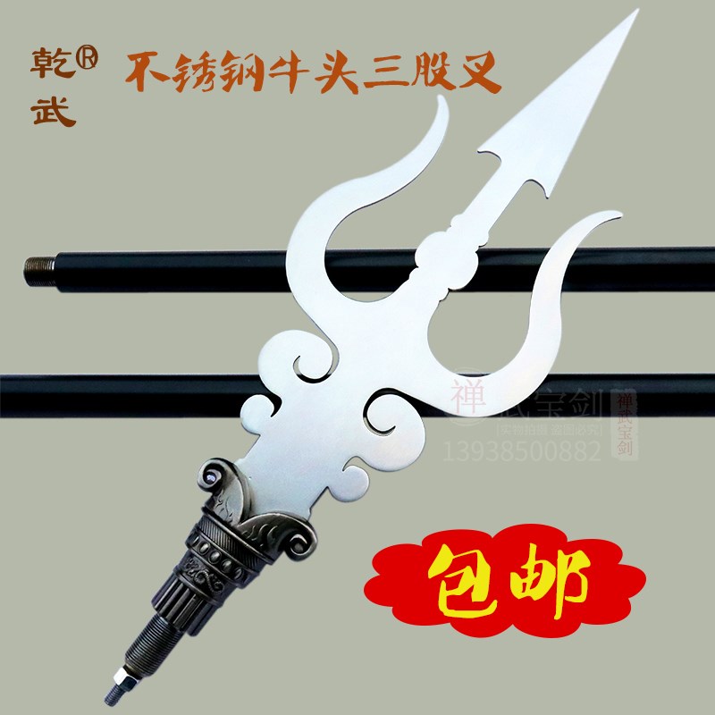 现货速发红缨枪十八般兵器不锈钢武术牛头叉三河叉南方大扒三股叉