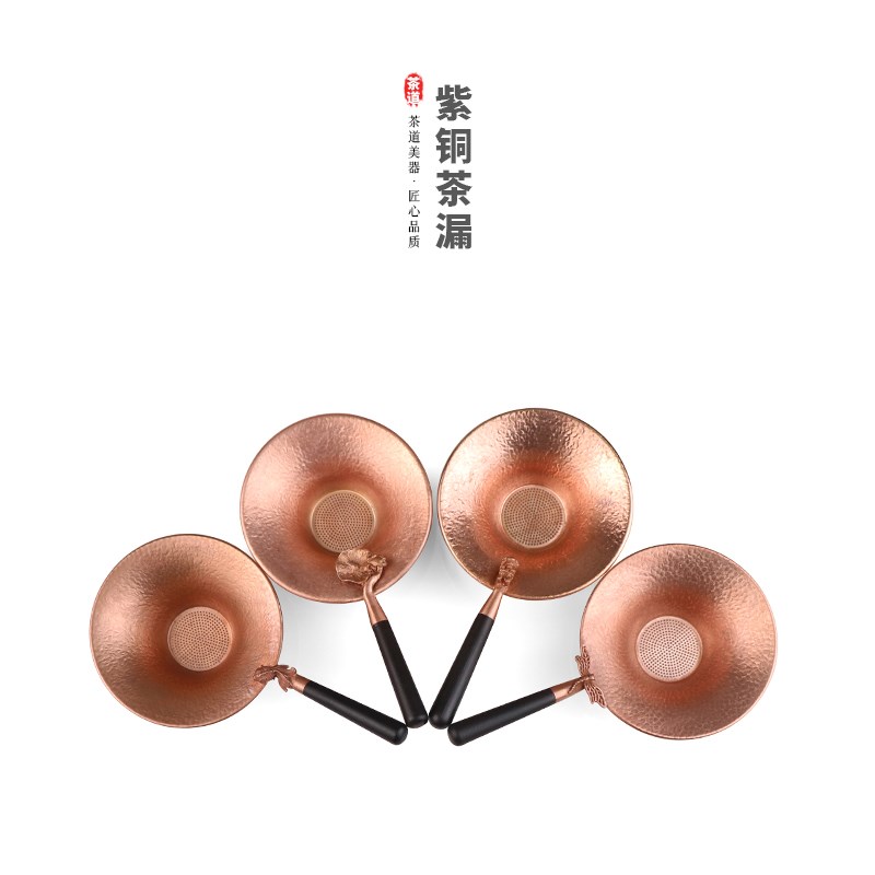 现货速发紫铜制茶漏 茶叶茶渣过滤网滤茶器茶滤茶隔漏斗托架套茶