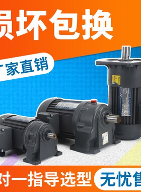 快速发货三相380jV齿轮减速电机立式变频可调速齿轮马达200W400W7