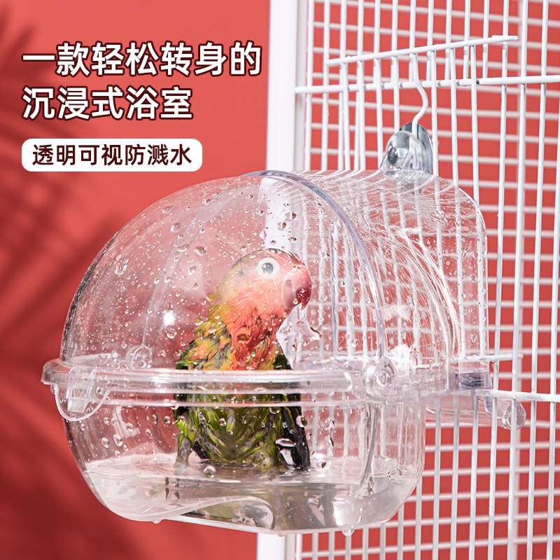 速发虎皮鹦鹉洗澡盆鸟小玄用鸟牡丹品凤外挂透明沐浴房洗澡盒可抽