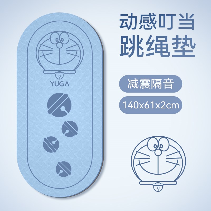 速发动感叮当跳绳垫健滑减震运动音隔加厚地垫瑜伽家用室内静音防