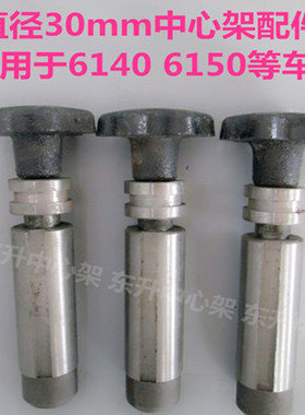 速发中D架顶0总成配件 中 直径0mmCA心Y614柱50机床滚轮配件