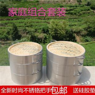 不锈钢蒸笼 家用竹蒸笼 蒸笼 铝合金包边竹笼屉 蒸菜笼格 2层竹制