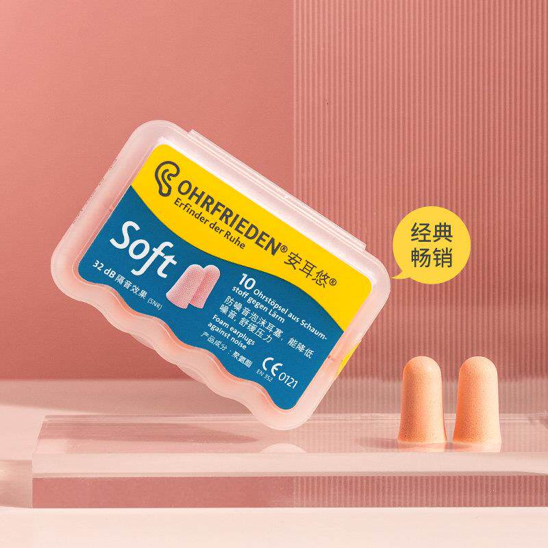 安耳悠soft入门通用】睡觉专用耳朵隔音睡眠耳塞降噪宿舍好物男生
