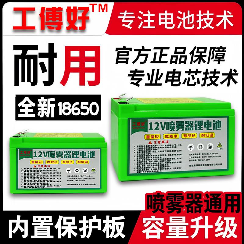 喷雾器锂电池12v大容量背负式电动农用打药机专用蓄电瓶配件大全