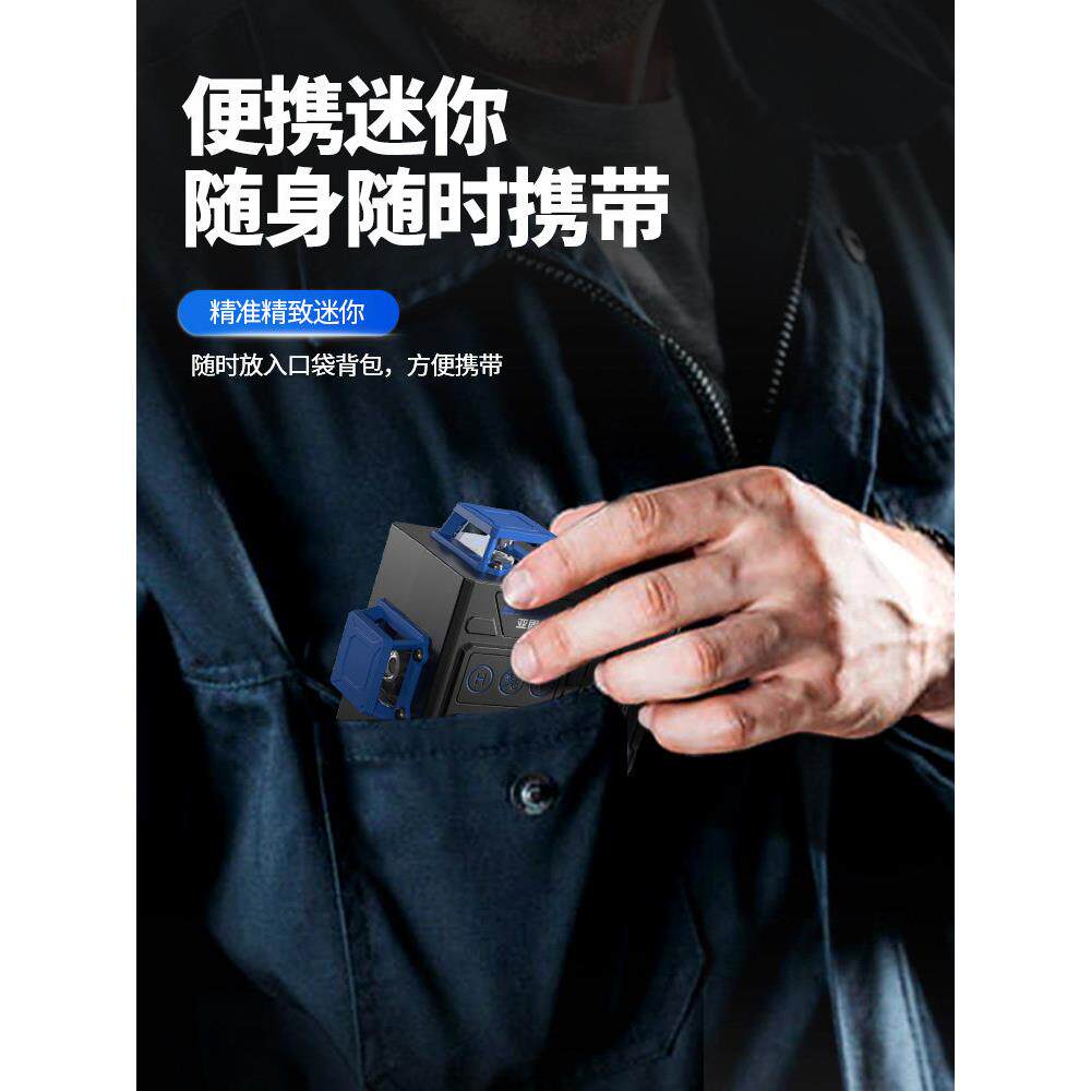 亚固12迷你水平仪迷小型激光红外线高精度强光细线便携贴地平水仪