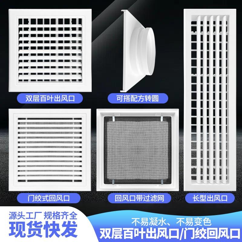 华旗中央空调出风口百叶窗方形散流器通回风口变径塑料方变圆接头