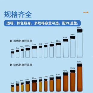 Labshark无刻度样品瓶螺口试剂瓶进样瓶透明棕色玻璃样品瓶