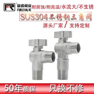 304不锈钢冷热水家用热水器一进二出水阀加厚加长三角阀4分止水阀