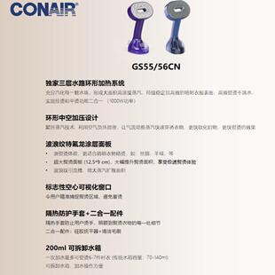 美国Conair康宁尔空心环增压蒸汽手持挂烫机家用旅行电熨烫斗丝绸