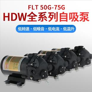 100G 汉德威净水器水泵家用RO纯水机通用电机24V自吸增压泵75G