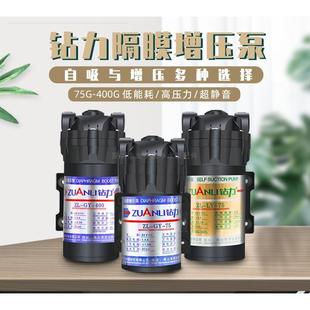 纯水机电机农村净水器抽水隔膜水泵400G增压泵压力 75G钻力自吸泵