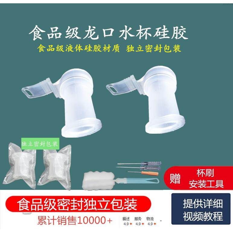 康迪克contigo龙口水杯硅胶直饮新款吸管杯吸嘴锁扣塑料水杯配件