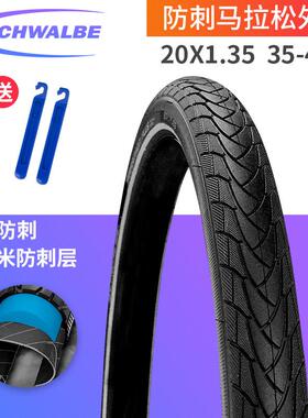 schwalbe马拉松加强防刺外胎20寸406 20*1.35 1.75 MARATHON PLUS